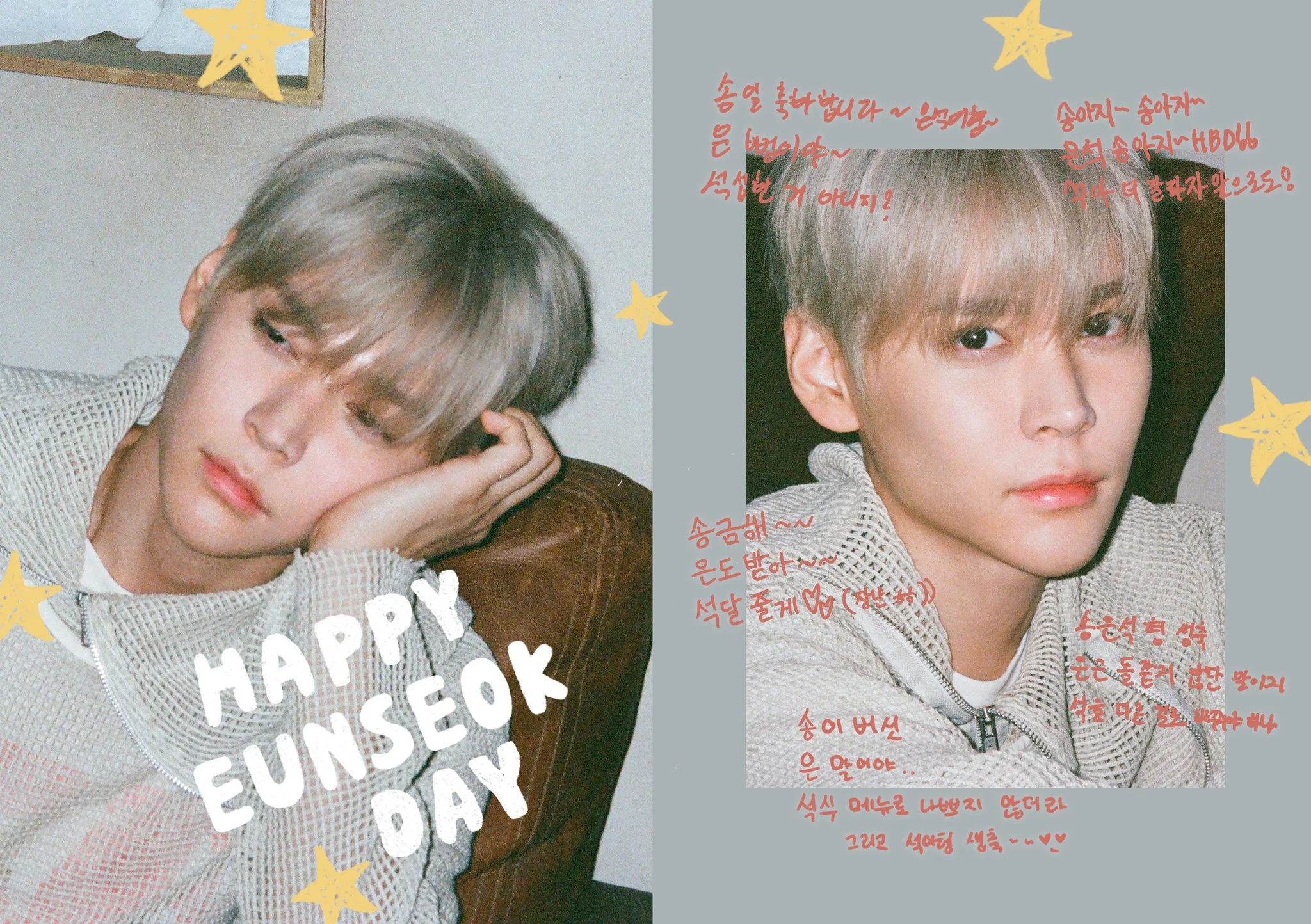 Eunseok