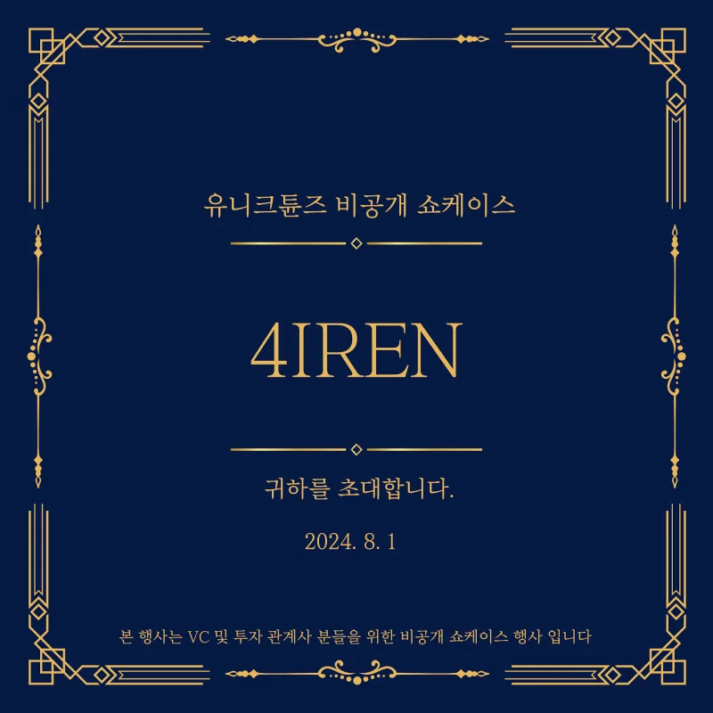 4IREN