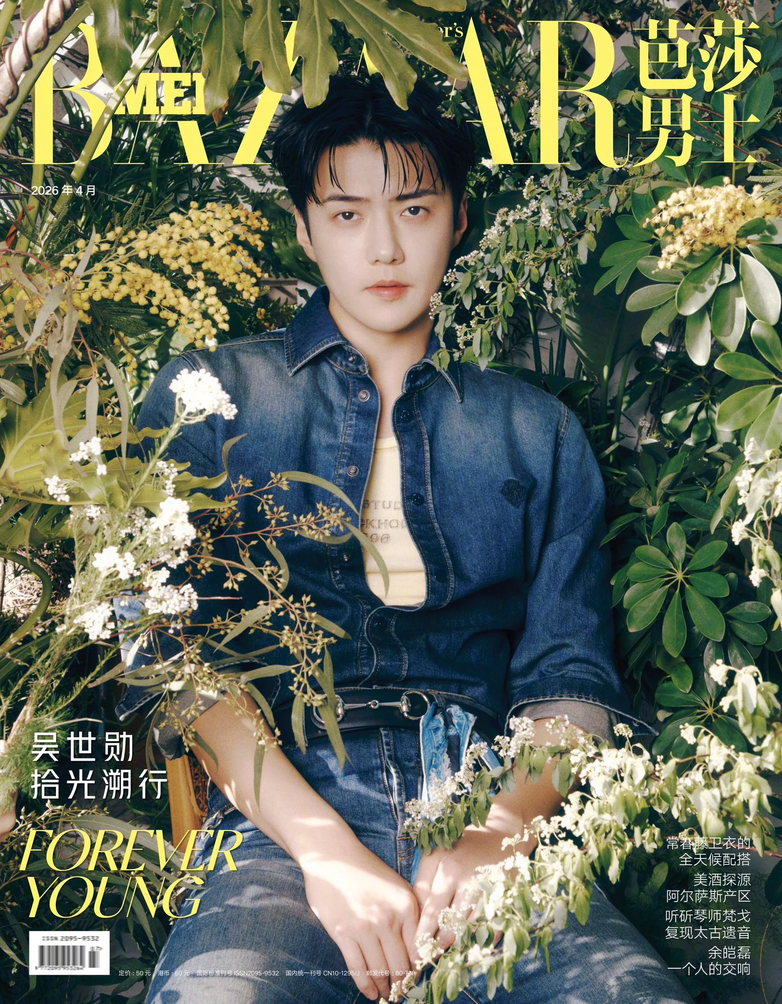 SEHUN