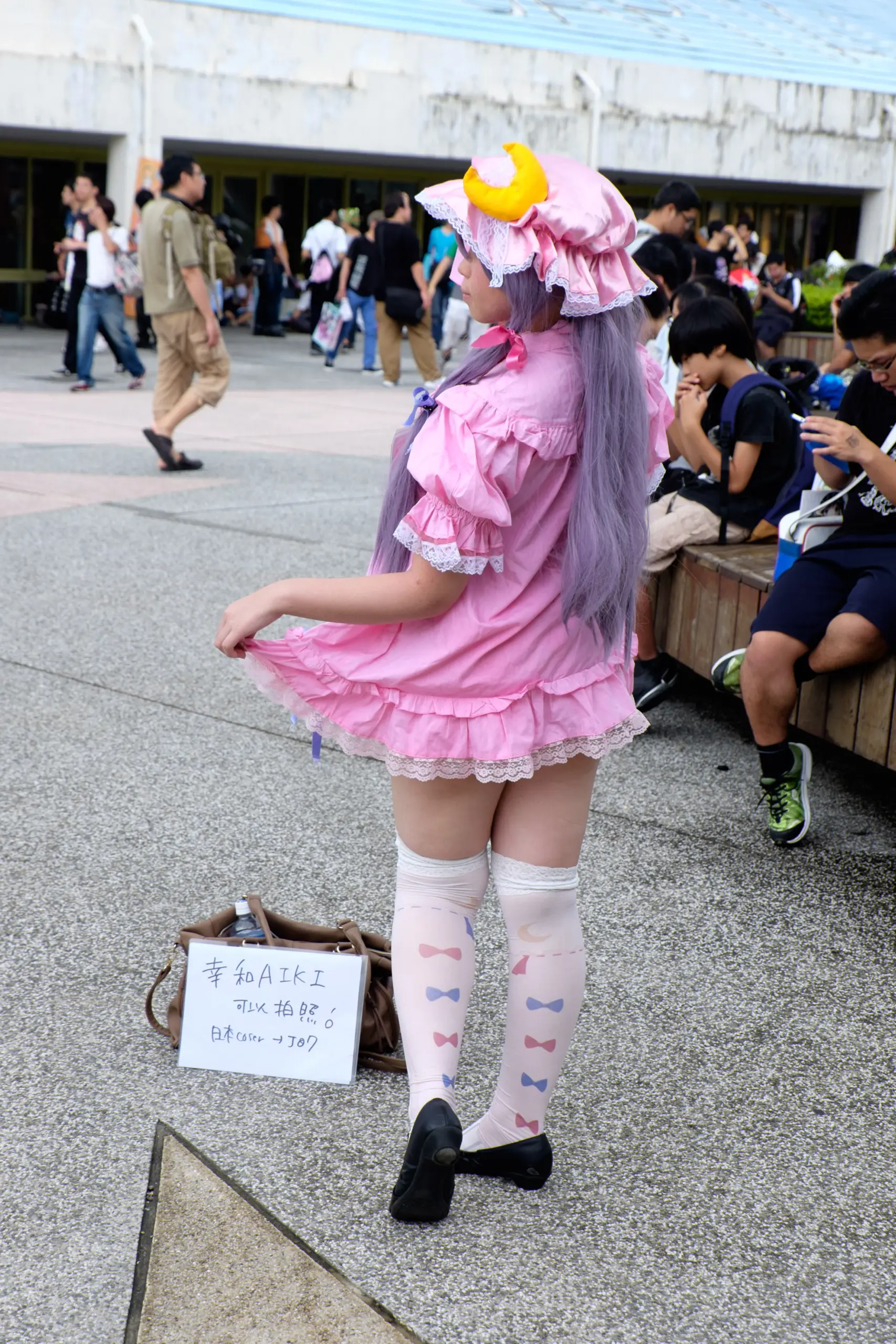 Aiki