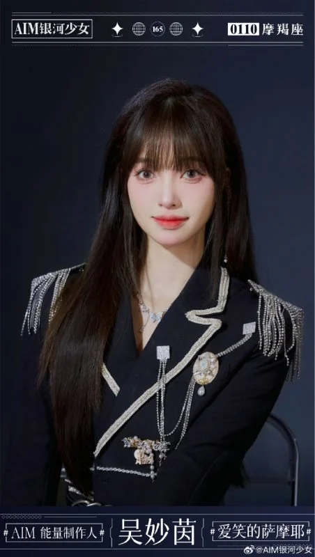 Wu Miaoyin