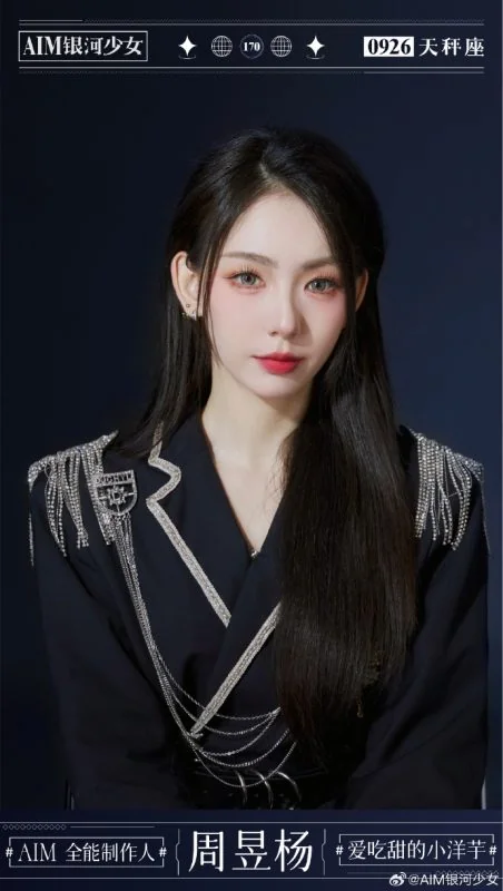 Zhou Yuyang