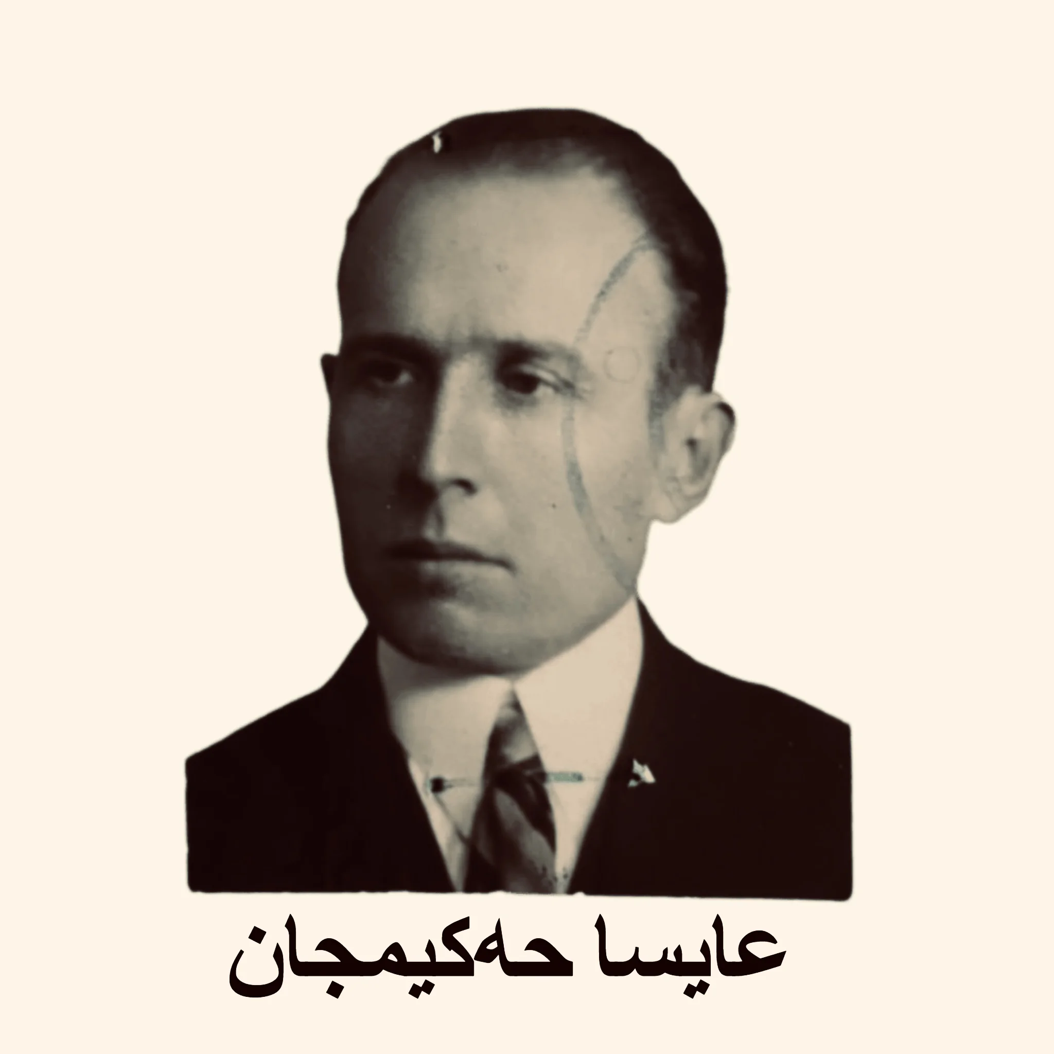 Aisa
